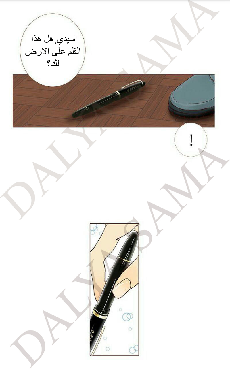 CONFESSION: Chapter 18 - Page 24