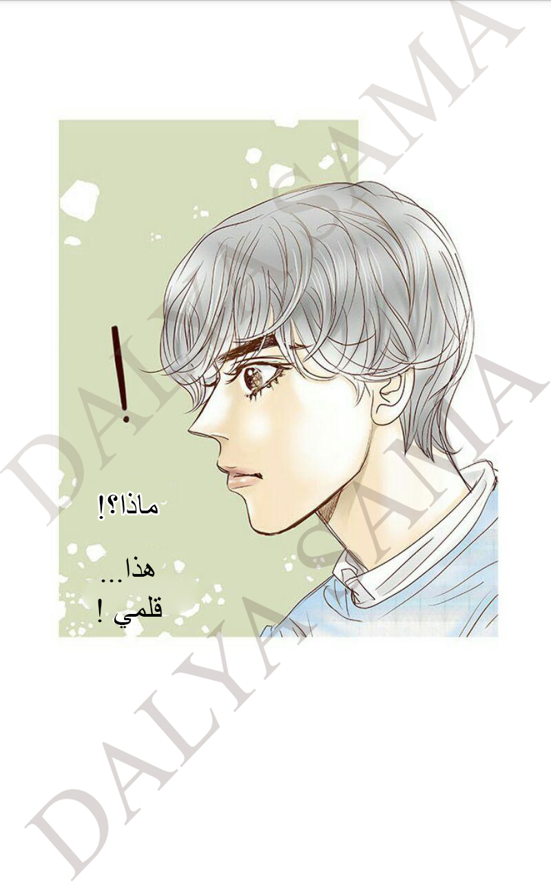 CONFESSION: Chapter 18 - Page 26