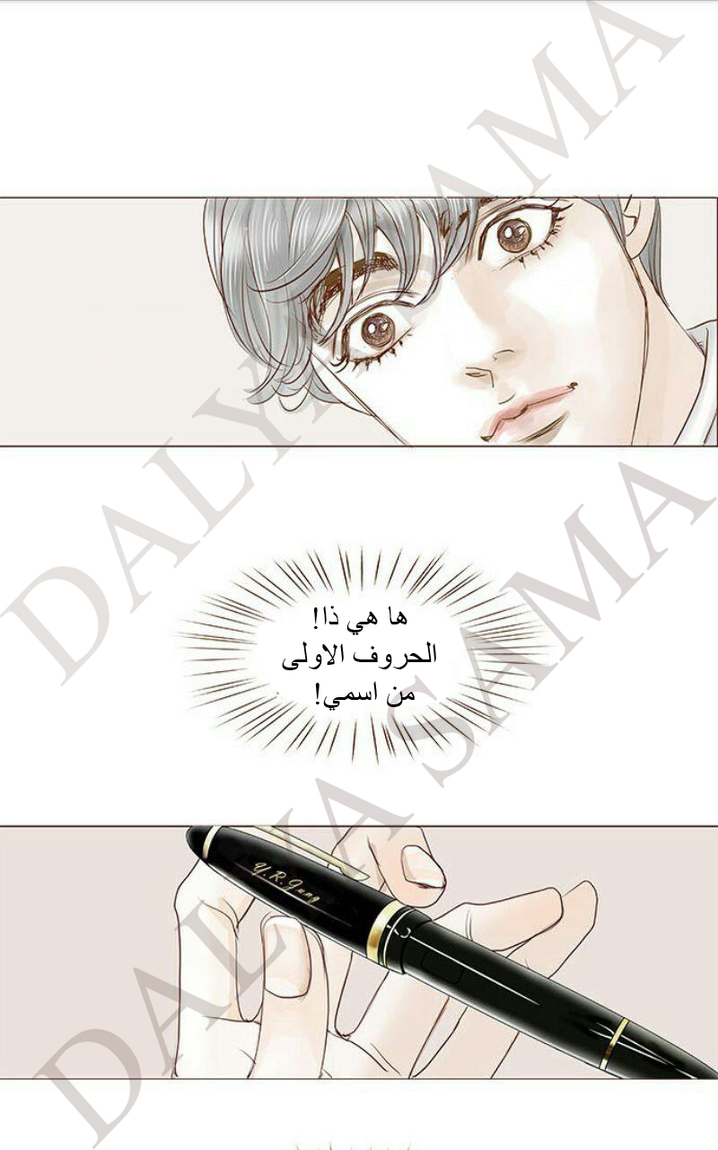 CONFESSION: Chapter 18 - Page 27