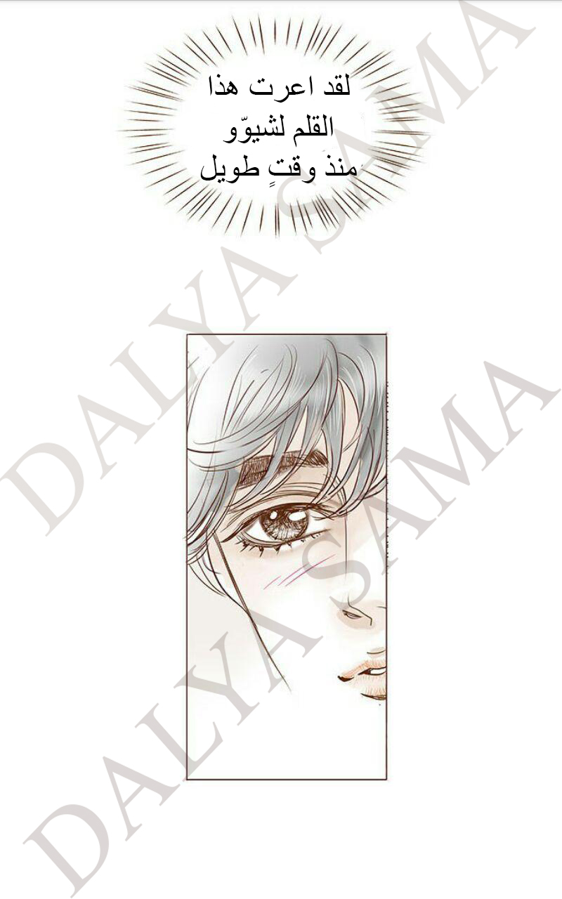 CONFESSION: Chapter 18 - Page 28