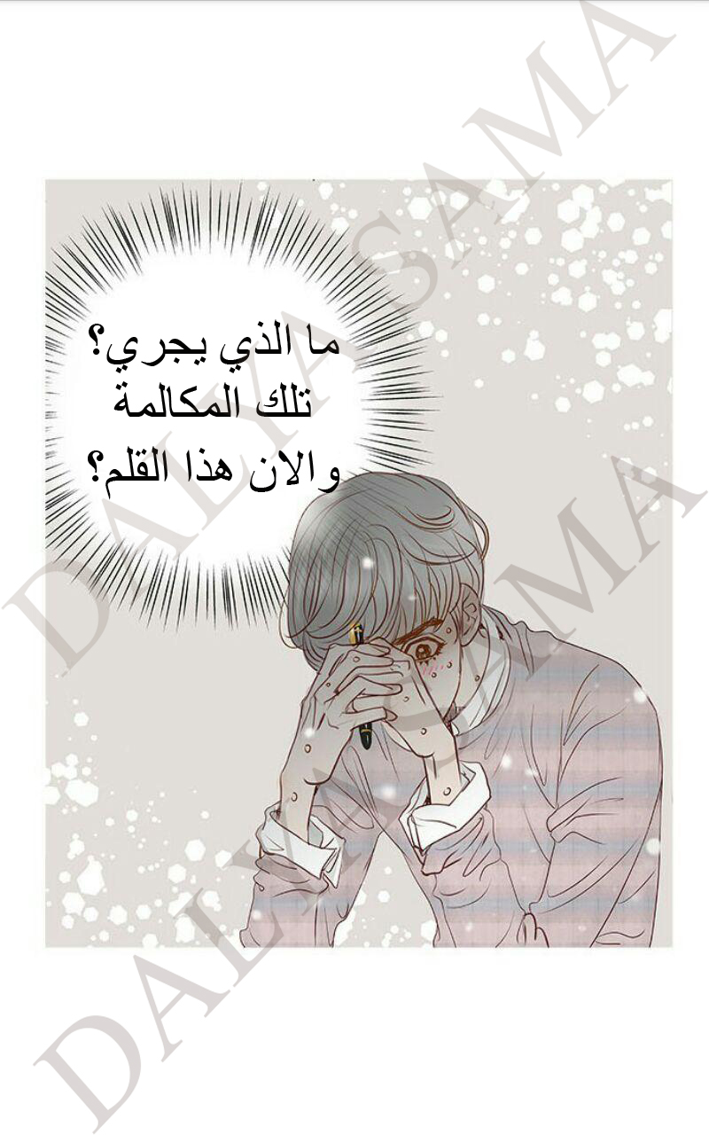 CONFESSION: Chapter 18 - Page 29