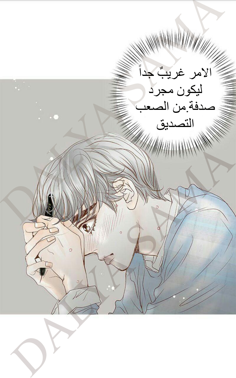 CONFESSION: Chapter 18 - Page 30