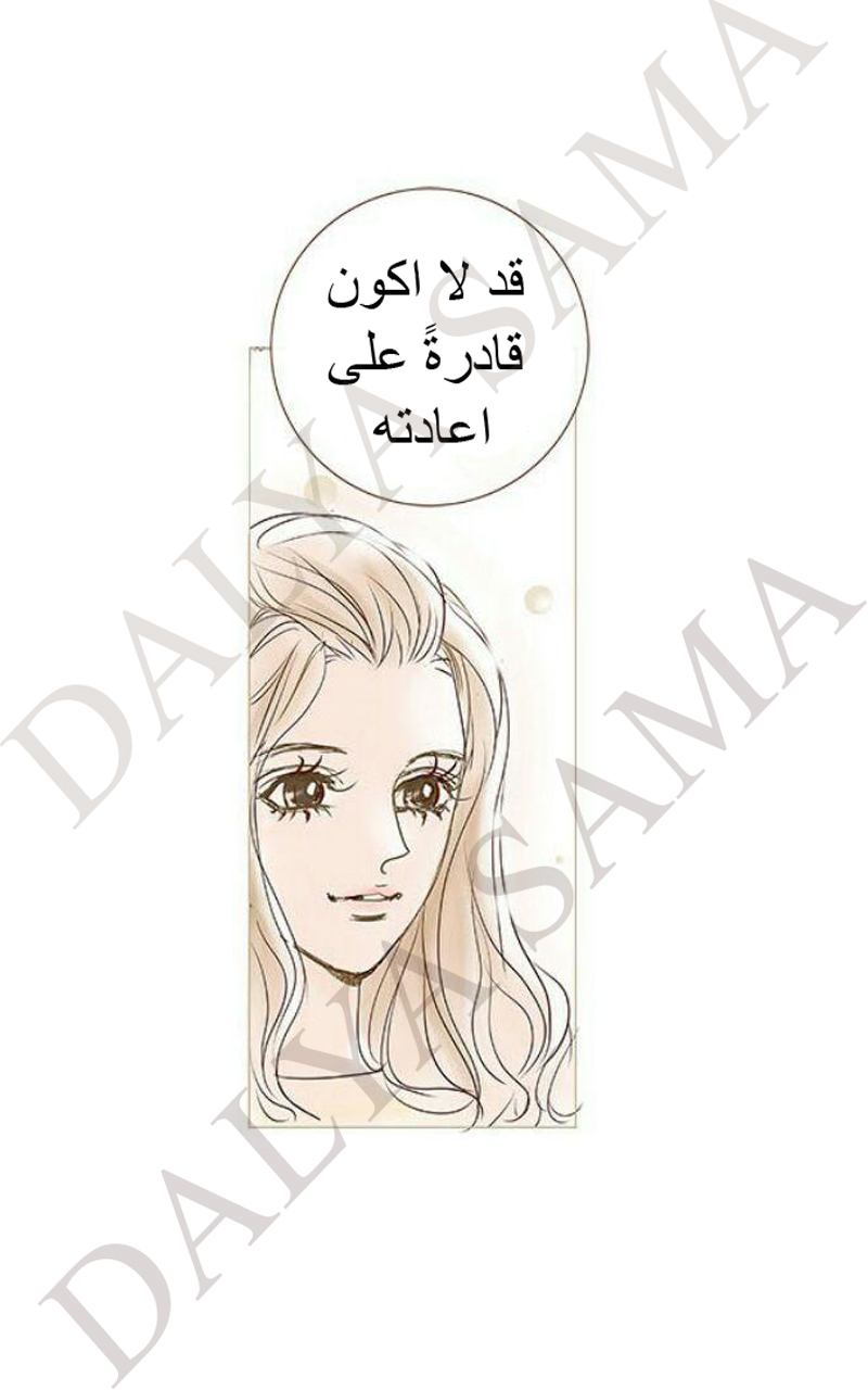 CONFESSION: Chapter 18 - Page 33