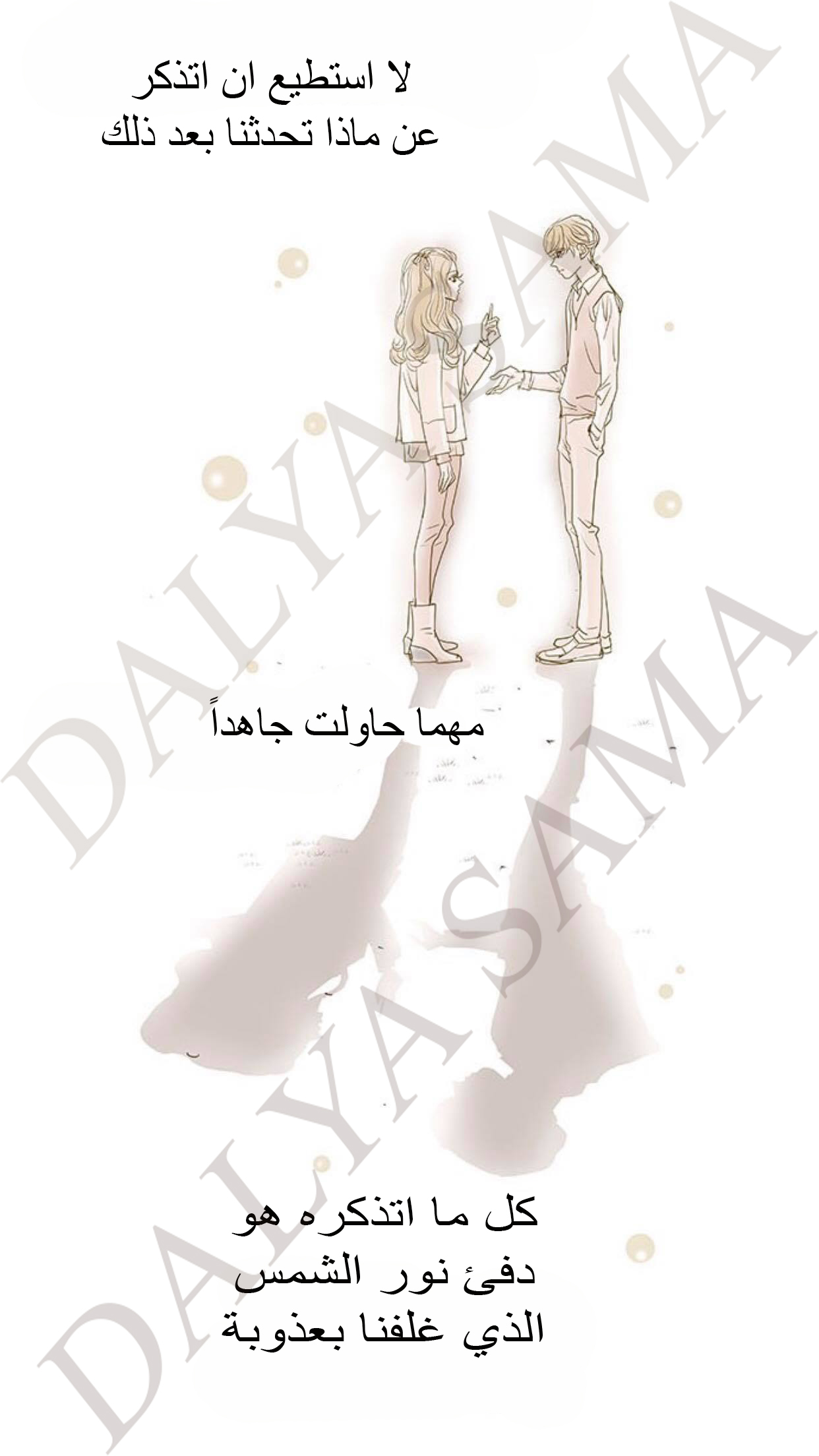 CONFESSION: Chapter 18 - Page 34