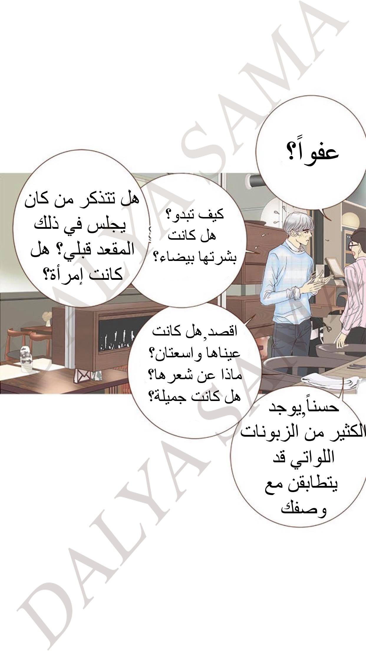 CONFESSION: Chapter 18 - Page 37