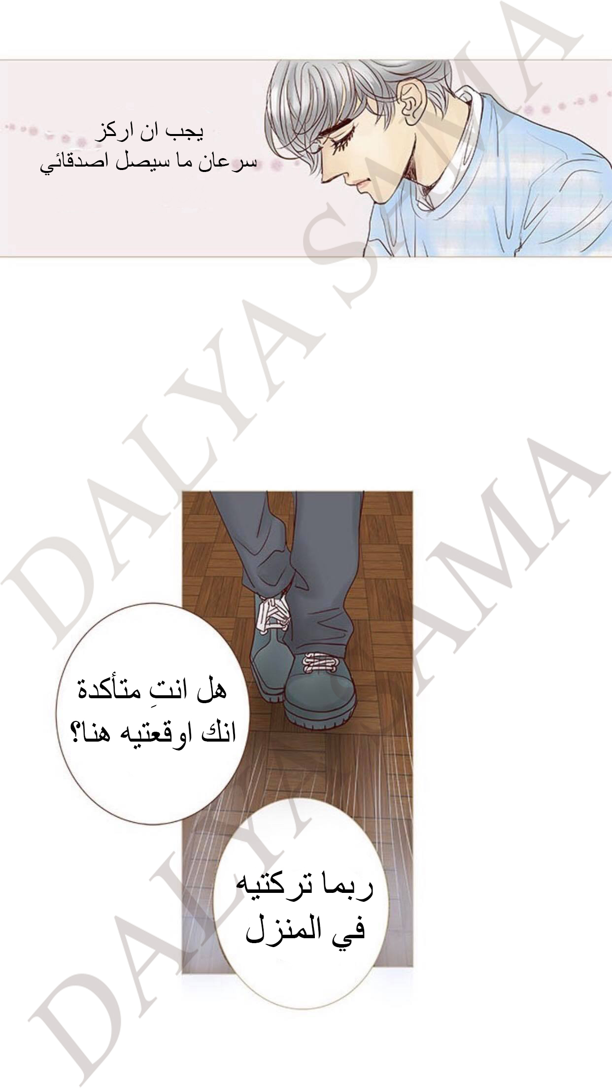 CONFESSION: Chapter 18 - Page 40