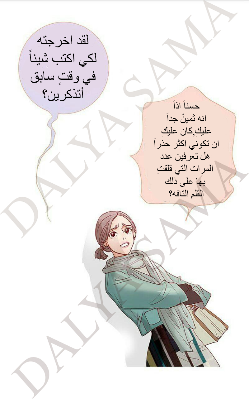 CONFESSION: Chapter 18 - Page 41