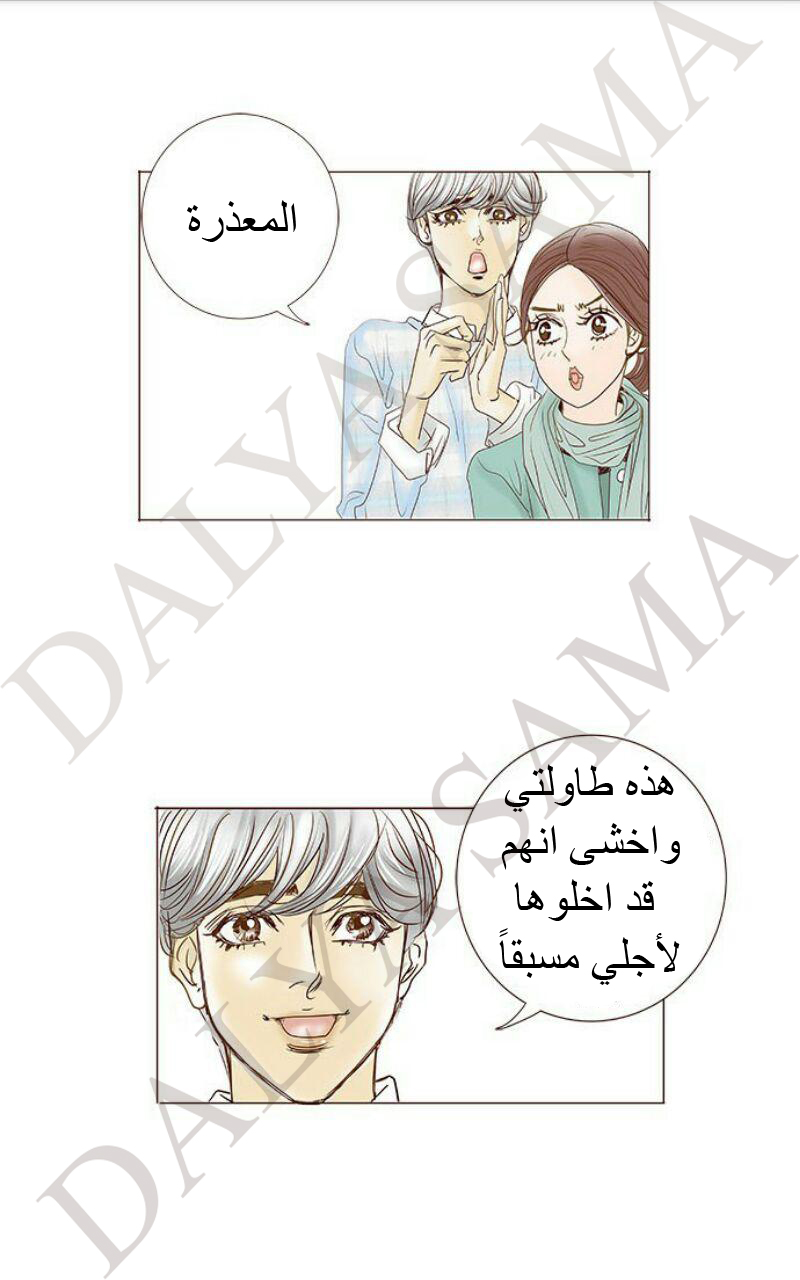 CONFESSION: Chapter 18 - Page 42