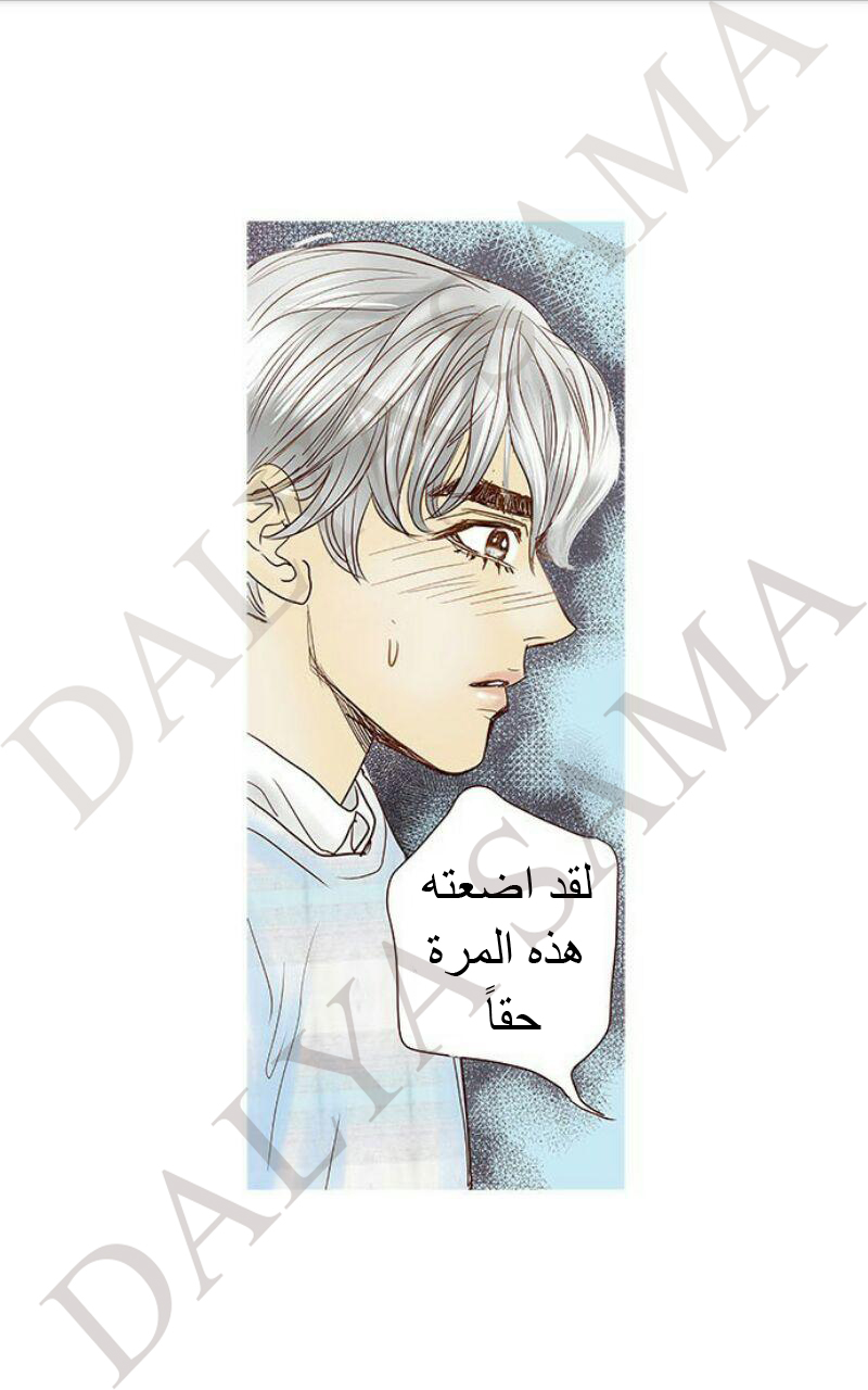 CONFESSION: Chapter 18 - Page 44