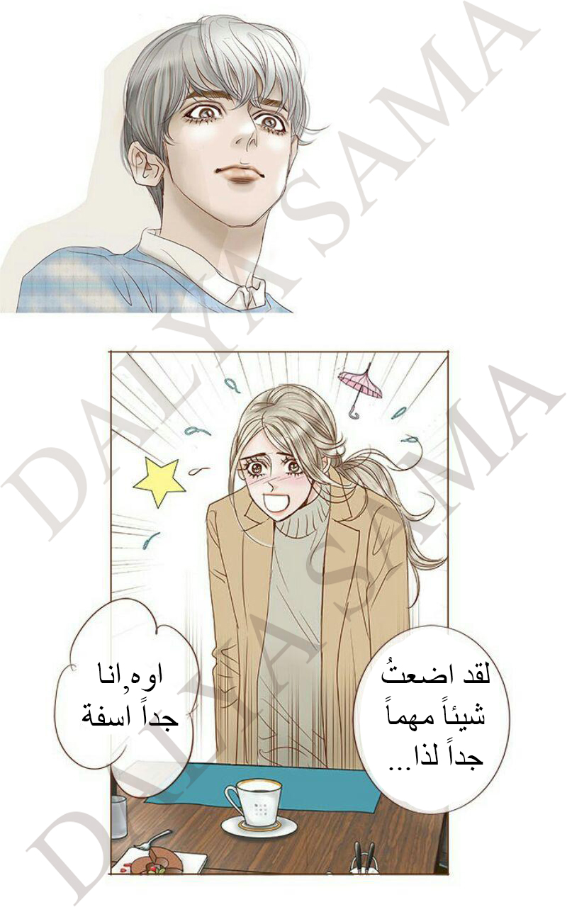 CONFESSION: Chapter 18 - Page 46