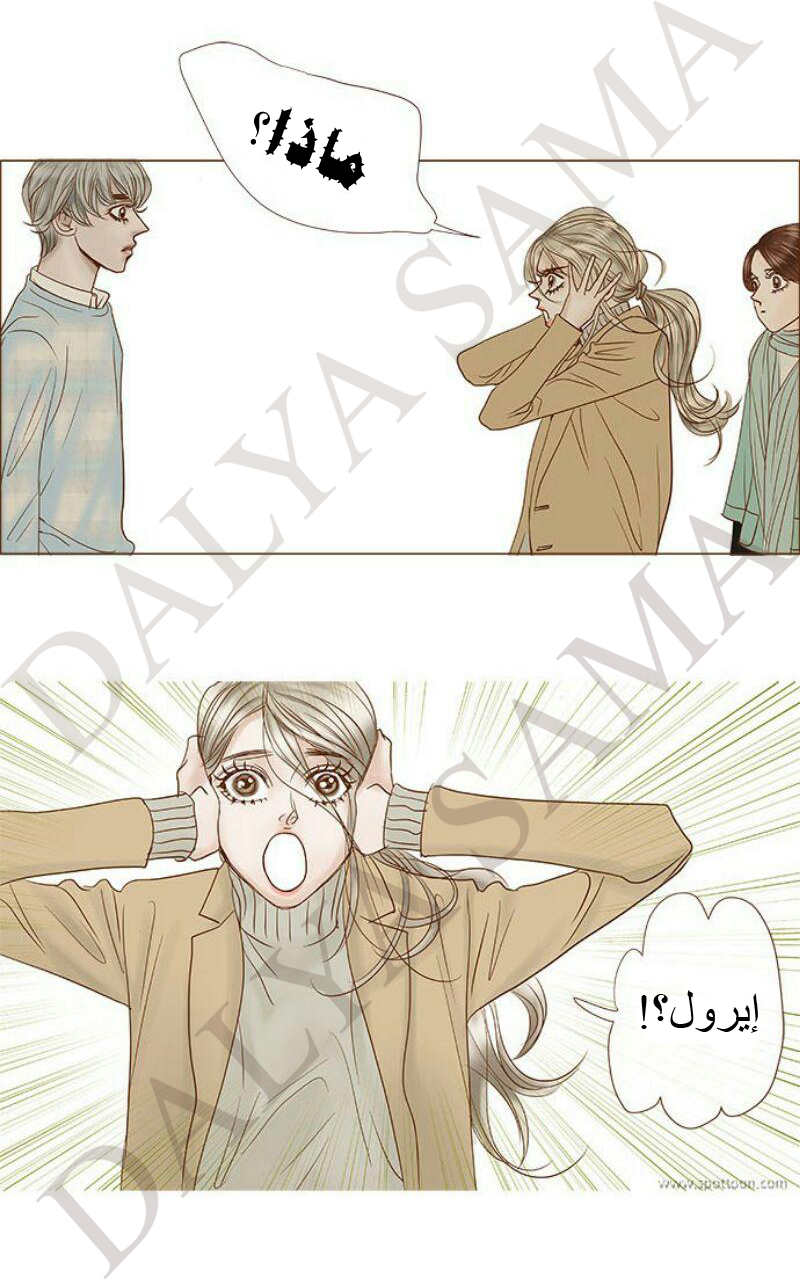 CONFESSION: Chapter 18 - Page 48