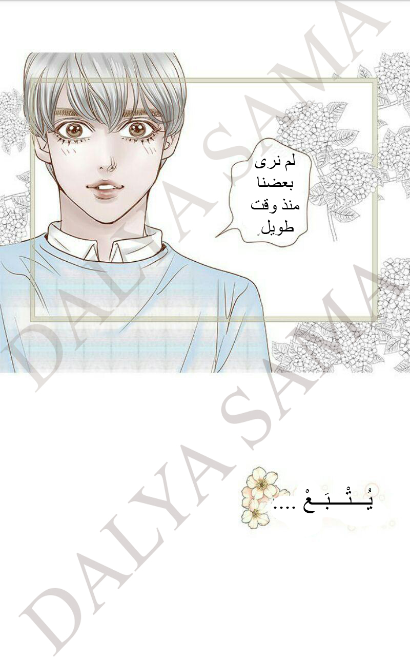 CONFESSION: Chapter 18 - Page 49