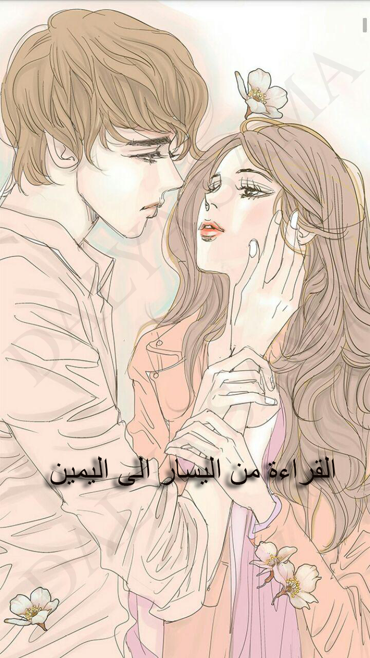 CONFESSION: Chapter 2 - Page 3