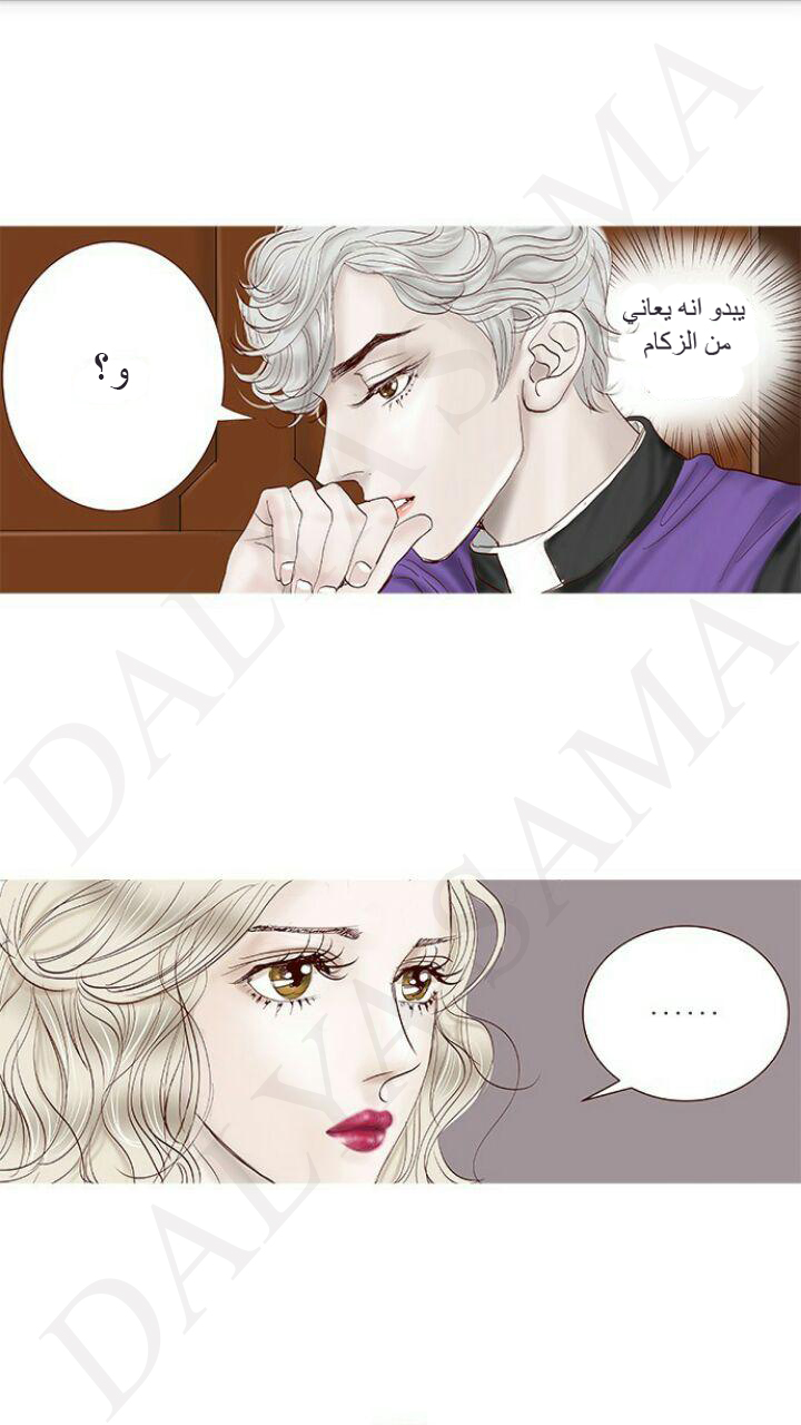 CONFESSION: Chapter 2 - Page 4