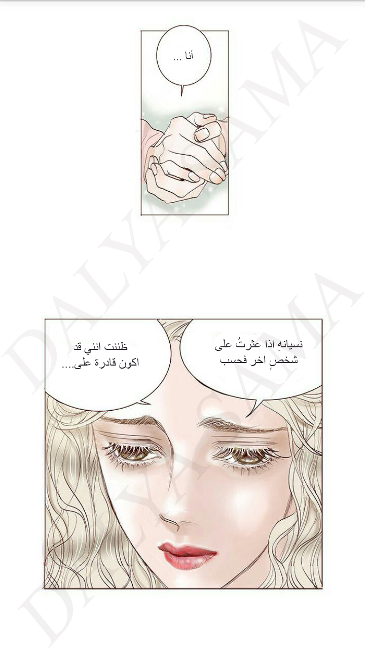 CONFESSION: Chapter 2 - Page 5