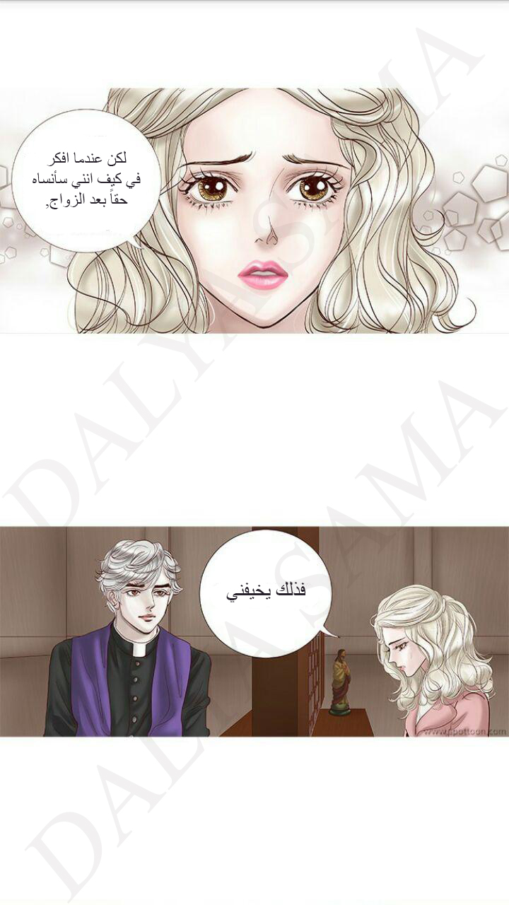 CONFESSION: Chapter 2 - Page 6