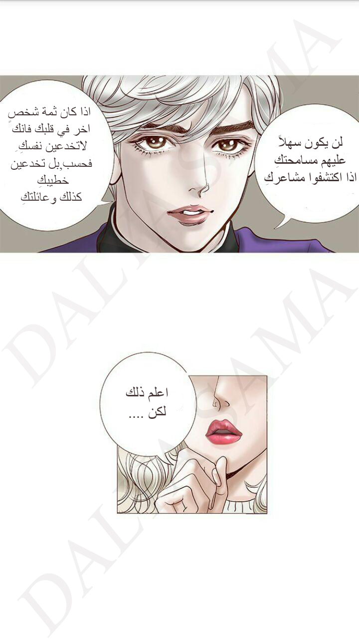 CONFESSION: Chapter 2 - Page 7