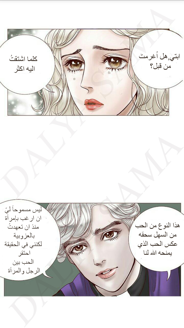 CONFESSION: Chapter 2 - Page 9