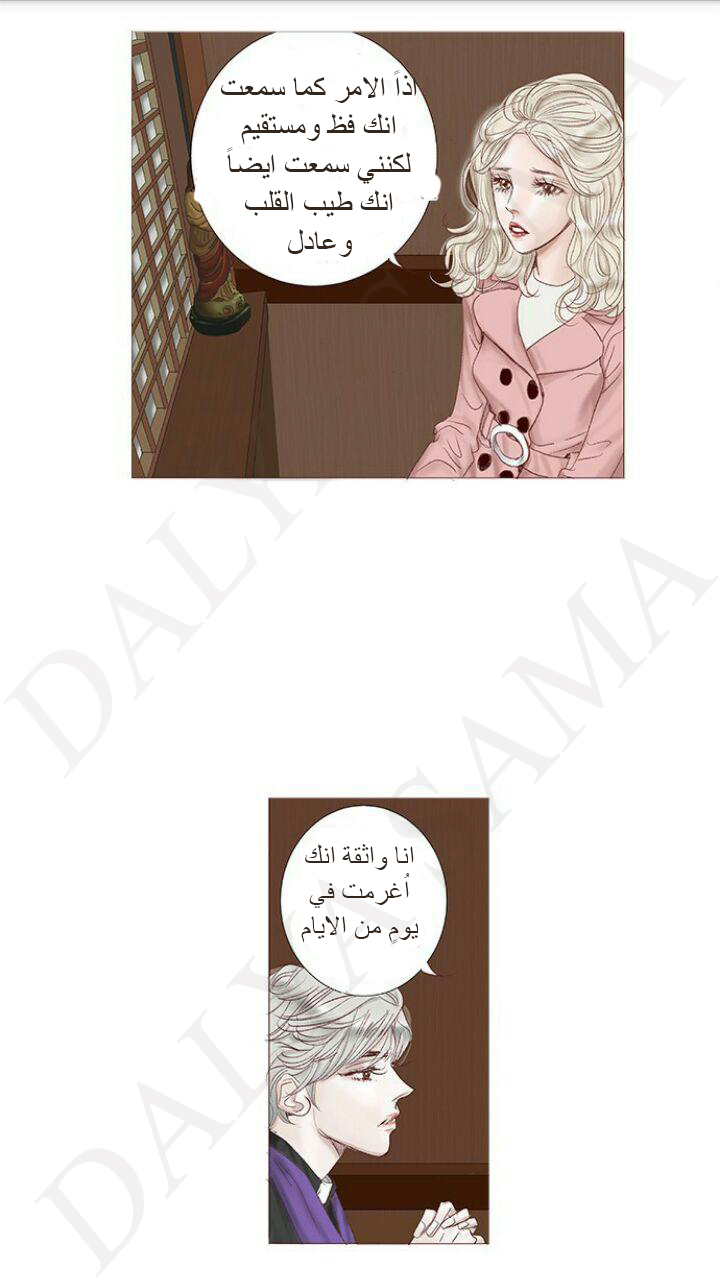 CONFESSION: Chapter 2 - Page 10