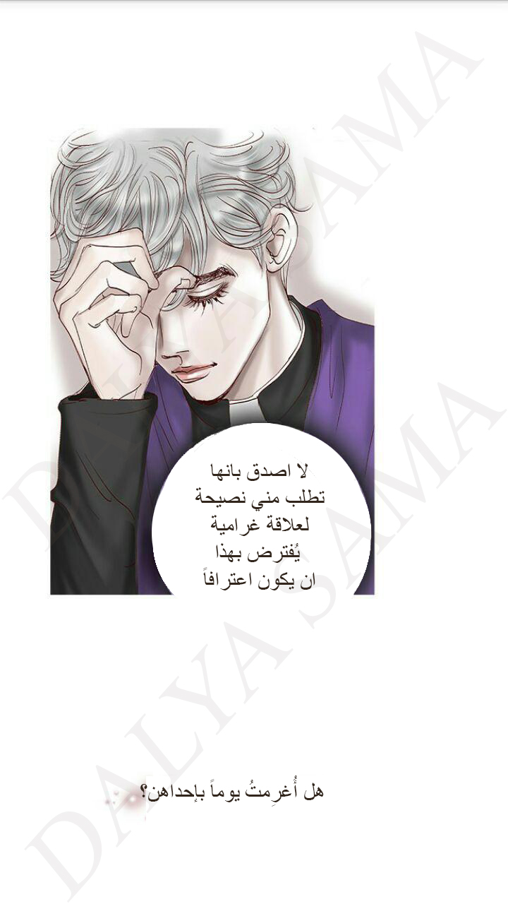 CONFESSION: Chapter 2 - Page 11