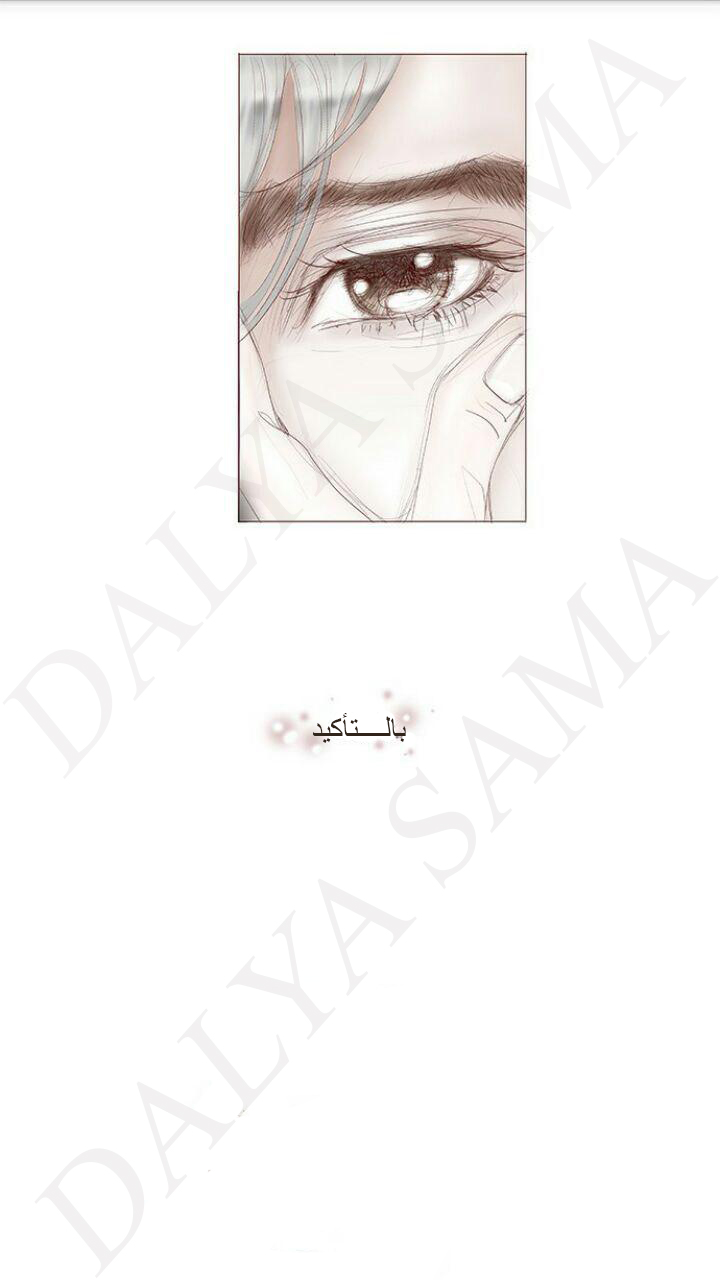 CONFESSION: Chapter 2 - Page 12