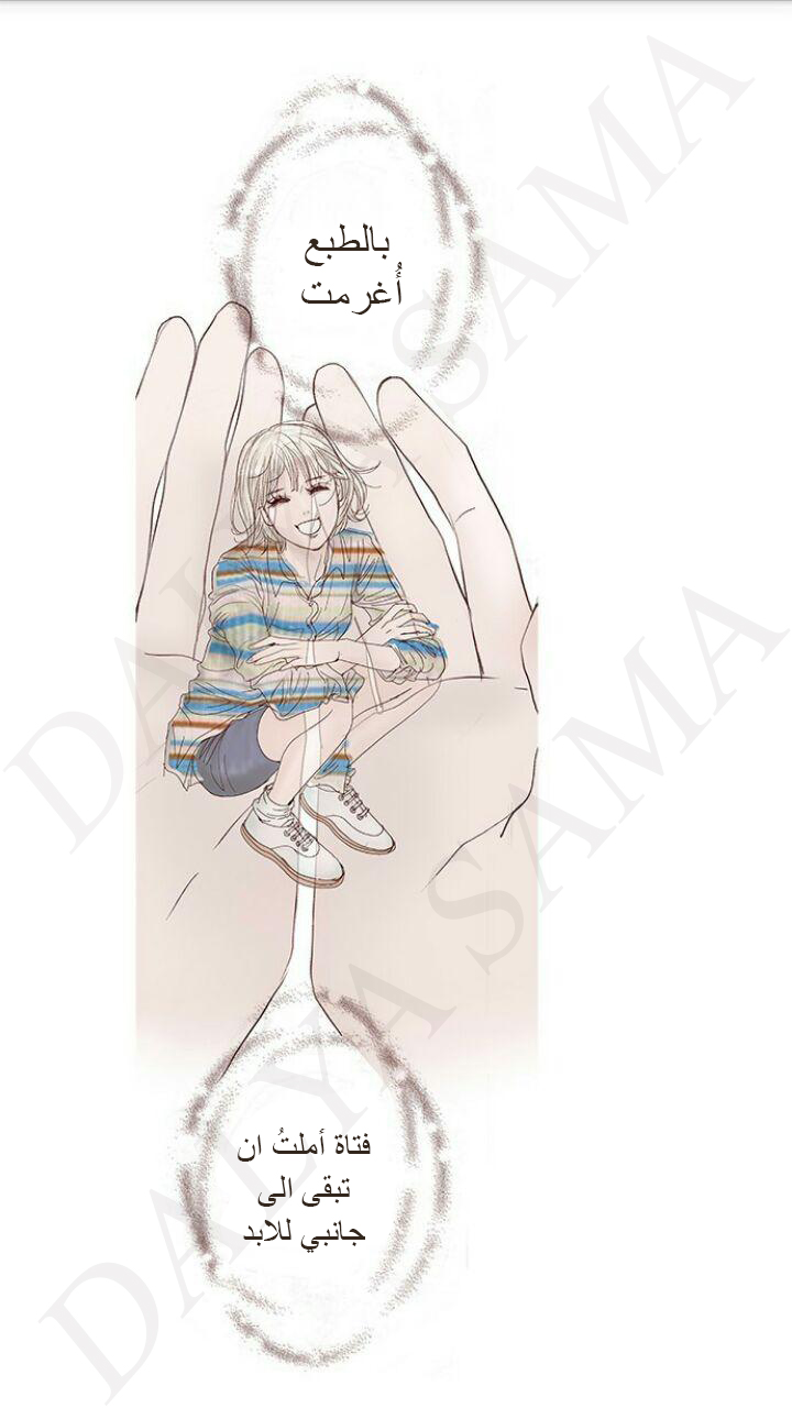 CONFESSION: Chapter 2 - Page 13