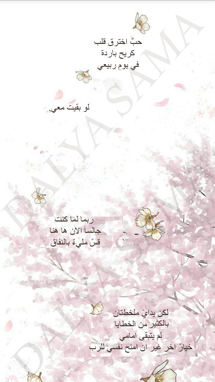 CONFESSION: Chapter 2 - Page 14