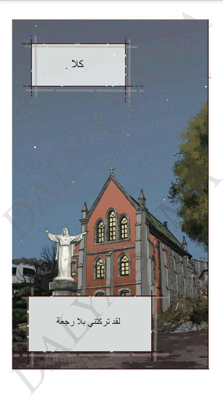 CONFESSION: Chapter 2 - Page 16