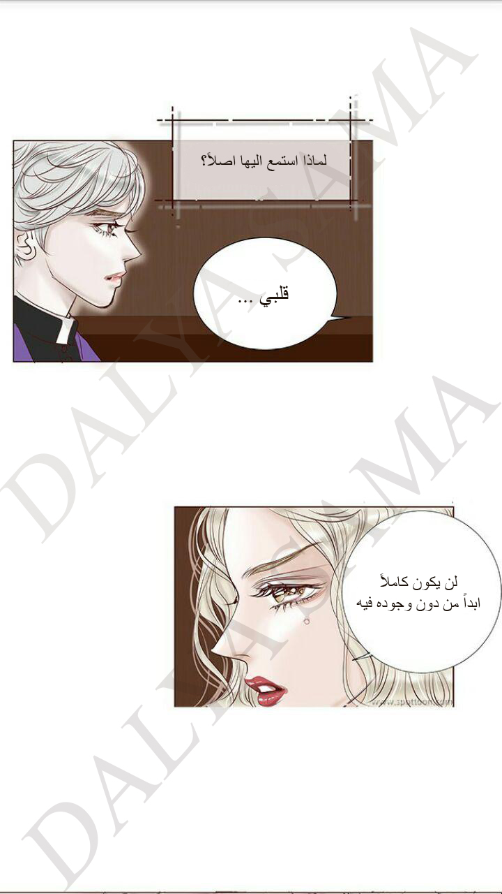 CONFESSION: Chapter 2 - Page 17