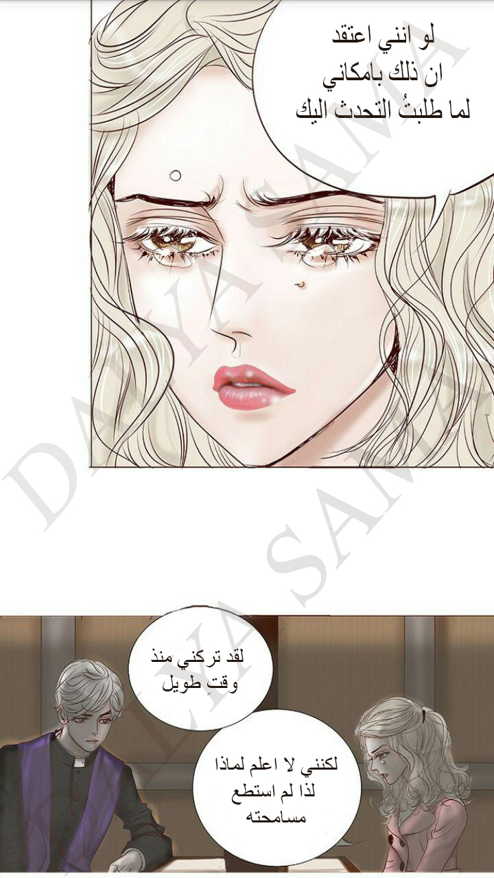 CONFESSION: Chapter 2 - Page 19