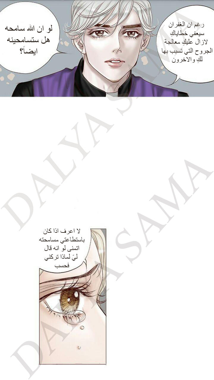 CONFESSION: Chapter 2 - Page 20