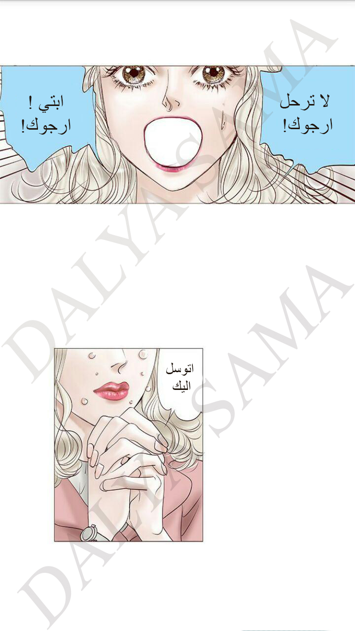 CONFESSION: Chapter 2 - Page 22