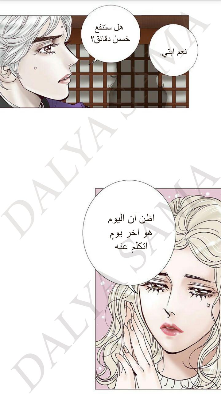 CONFESSION: Chapter 2 - Page 24