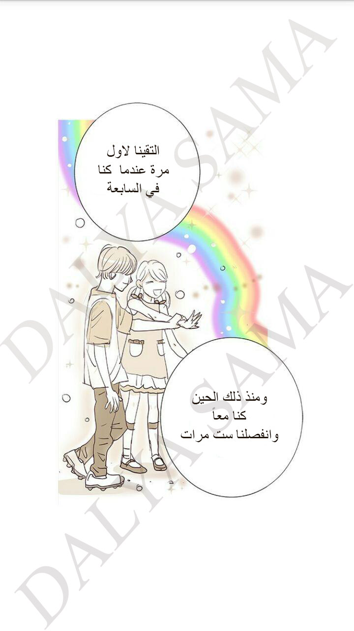 CONFESSION: Chapter 2 - Page 25