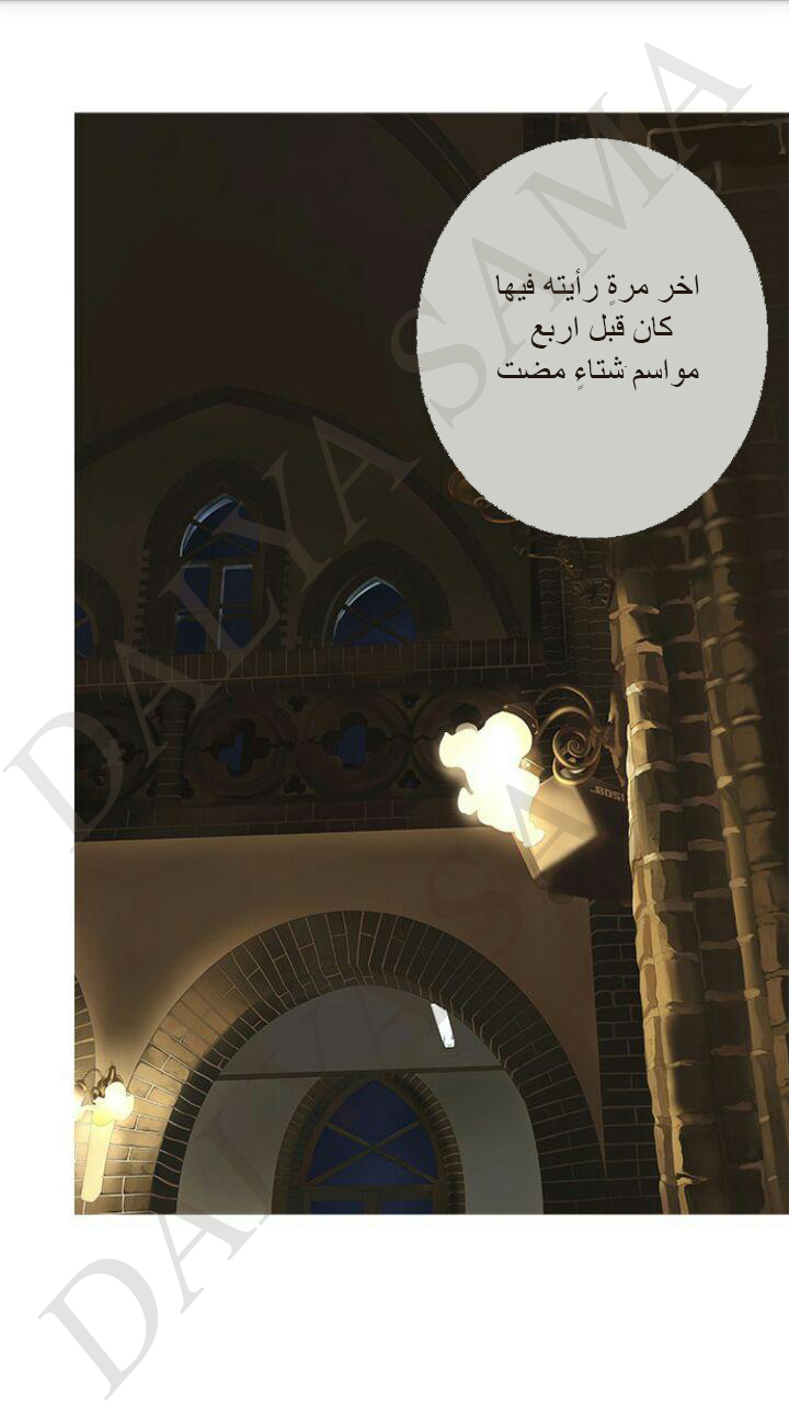 CONFESSION: Chapter 2 - Page 27