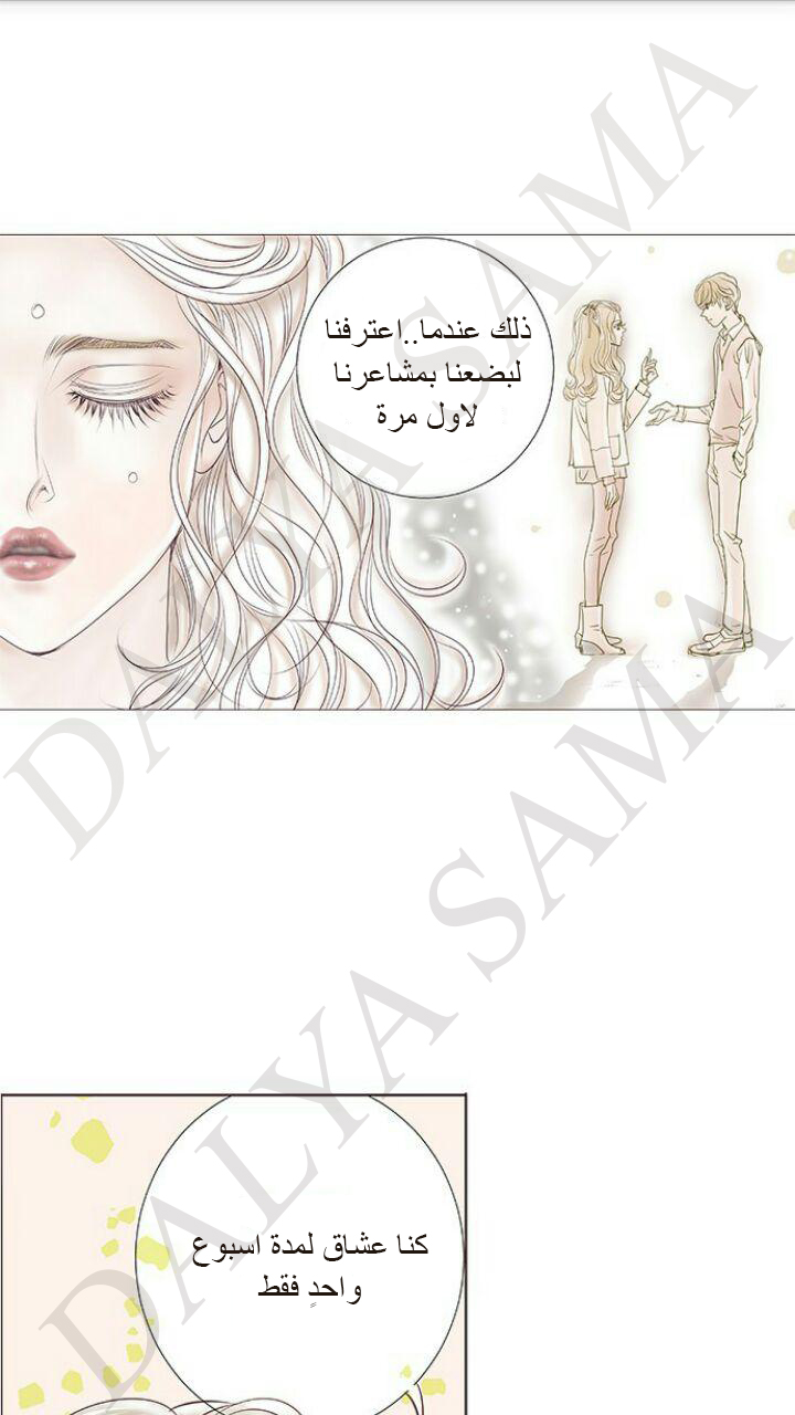 CONFESSION: Chapter 2 - Page 28