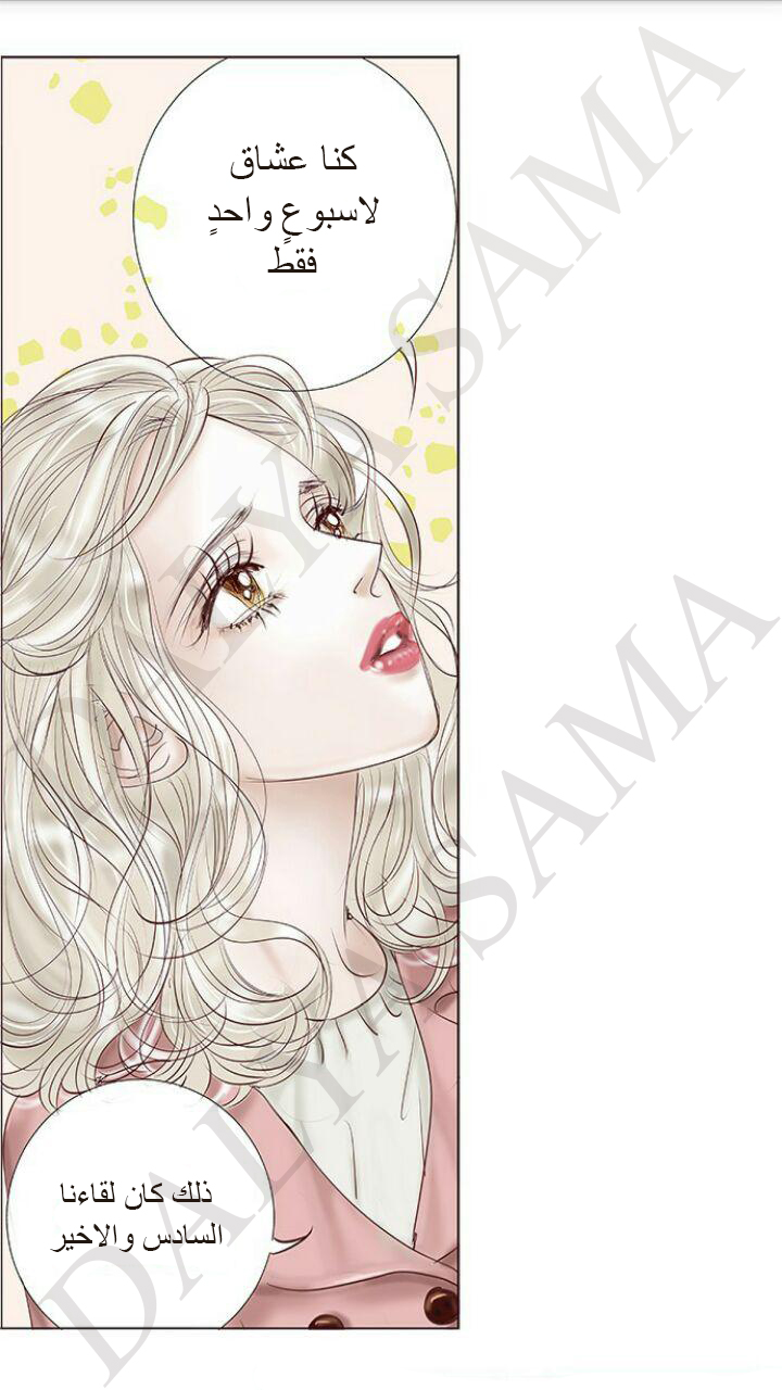 CONFESSION: Chapter 2 - Page 29