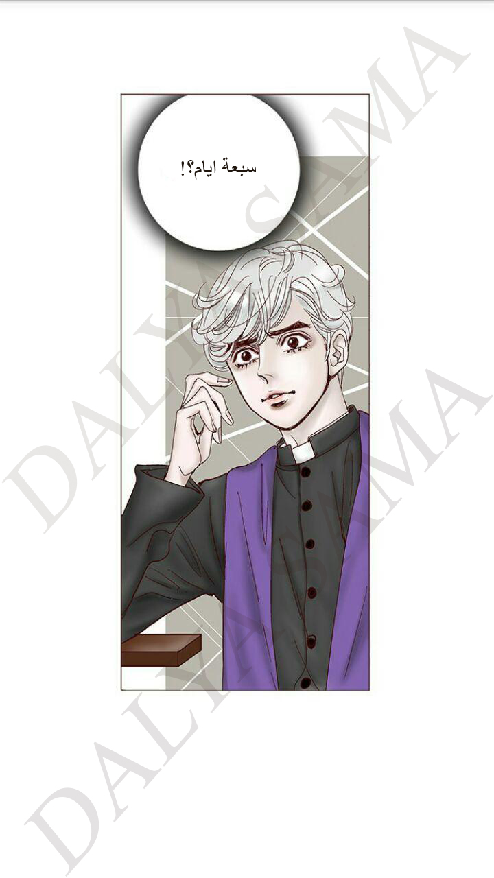 CONFESSION: Chapter 2 - Page 31