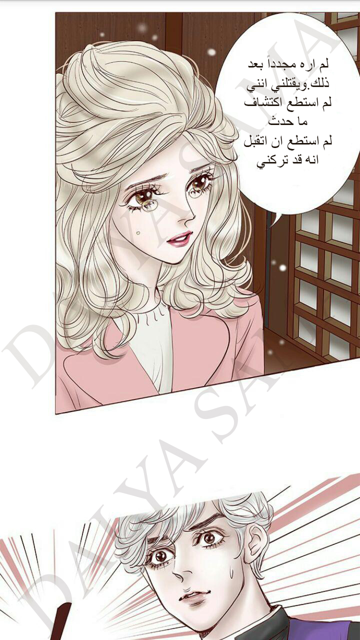 CONFESSION: Chapter 2 - Page 32