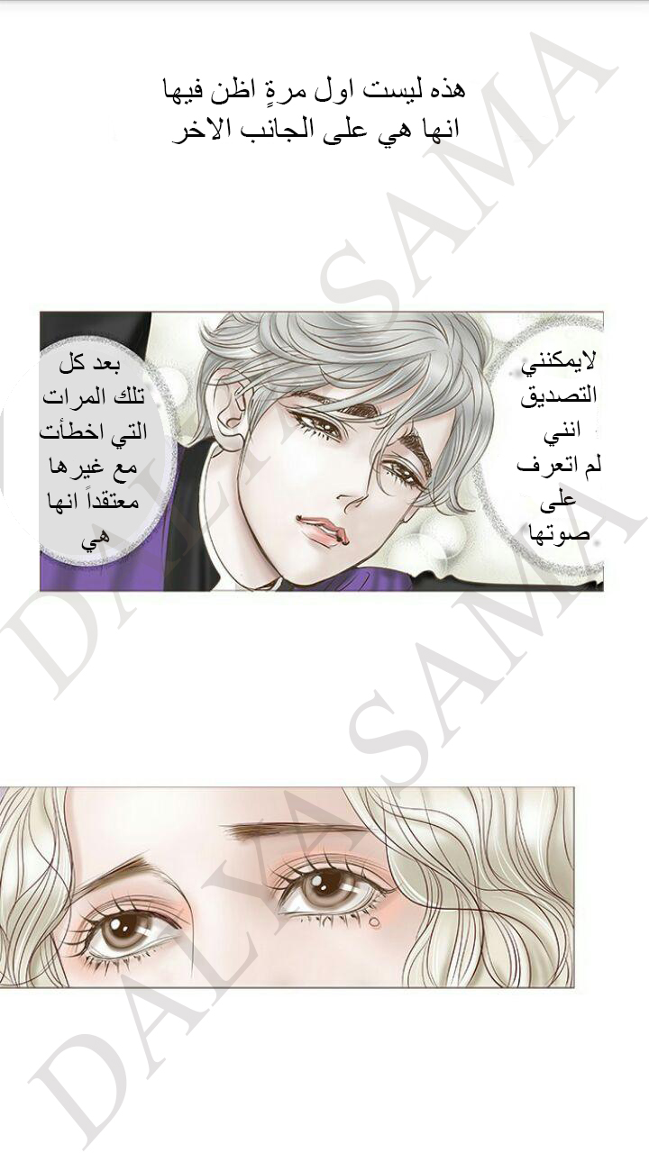 CONFESSION: Chapter 3 - Page 4