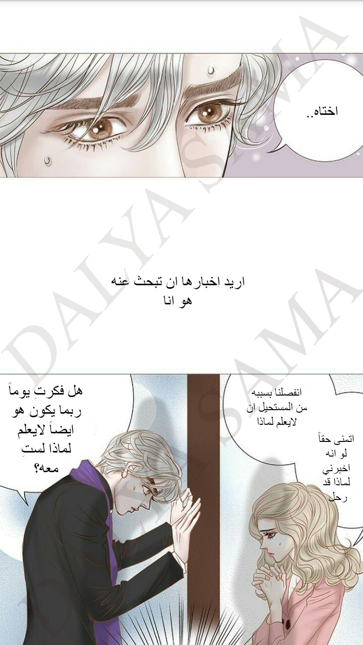 CONFESSION: Chapter 3 - Page 6