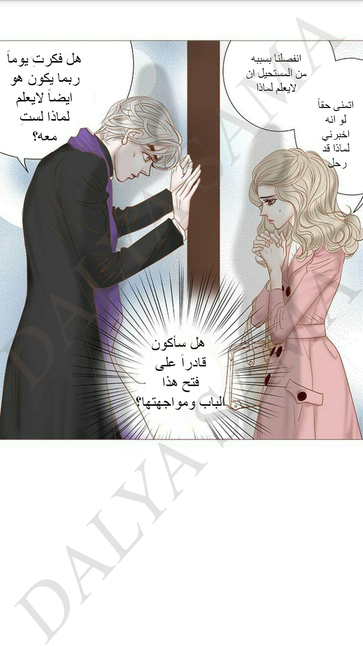 CONFESSION: Chapter 3 - Page 7