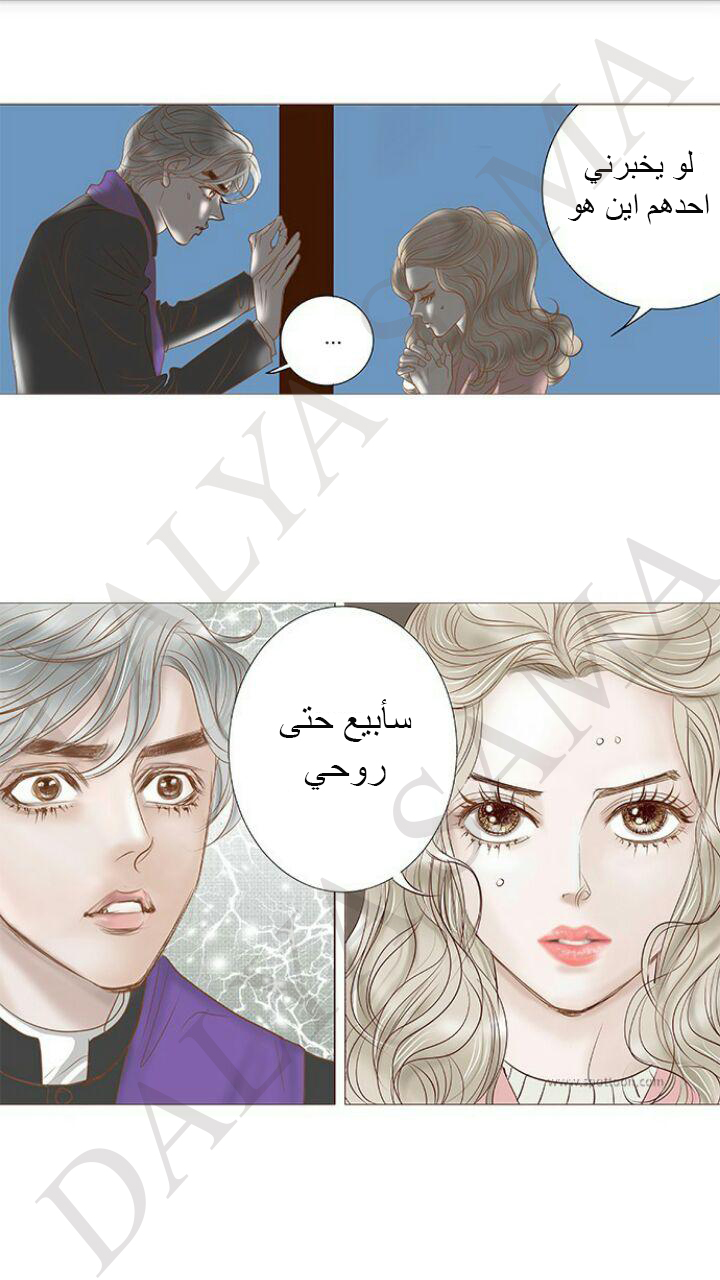 CONFESSION: Chapter 3 - Page 8