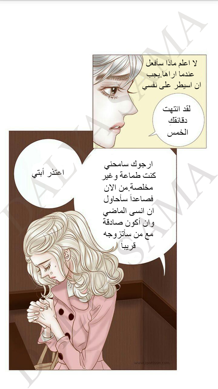 CONFESSION: Chapter 3 - Page 15