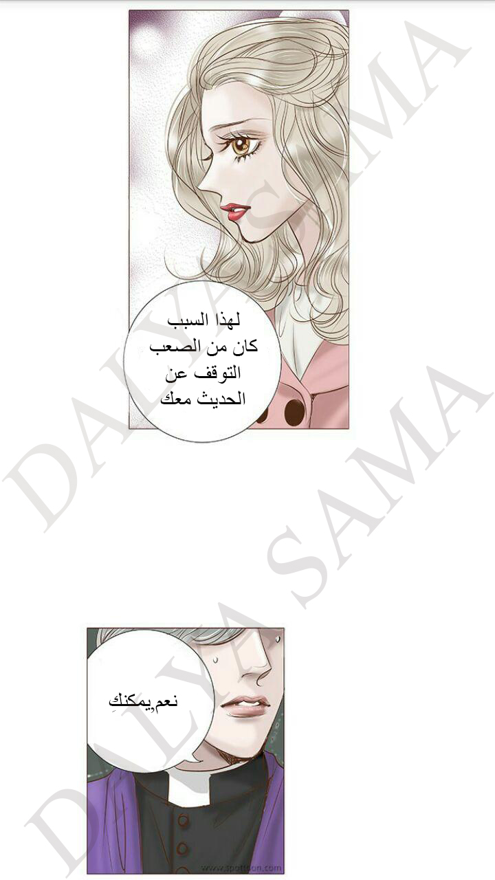 CONFESSION: Chapter 3 - Page 26