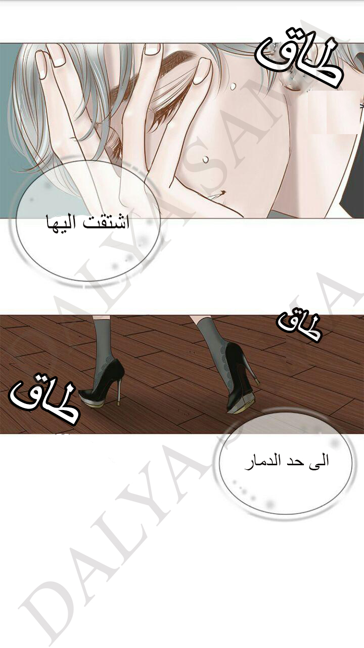 CONFESSION: Chapter 4 - Page 6