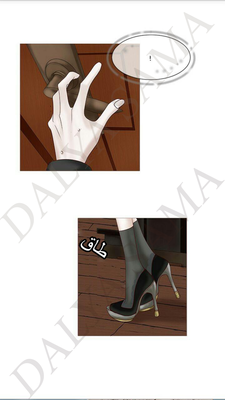 CONFESSION: Chapter 4 - Page 7