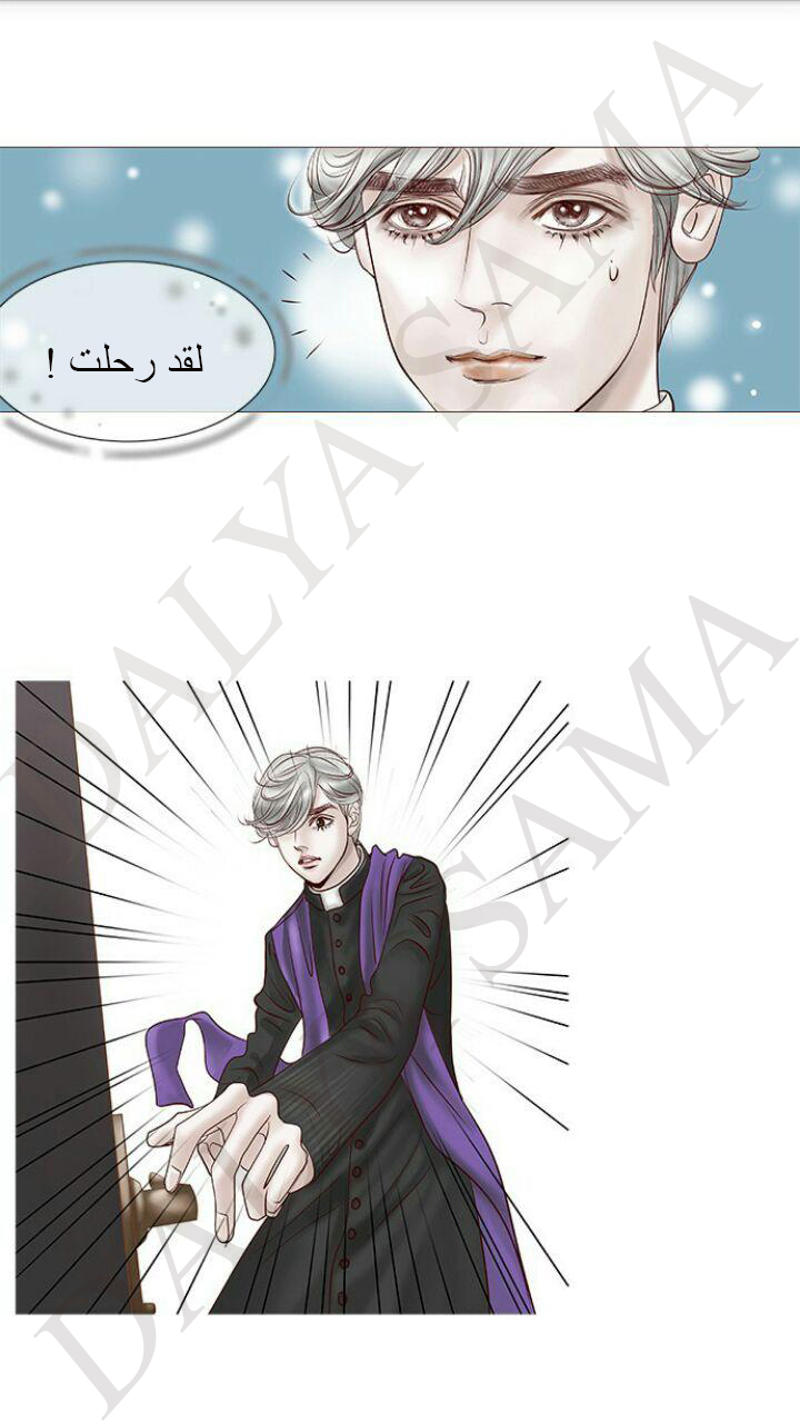 CONFESSION: Chapter 4 - Page 8