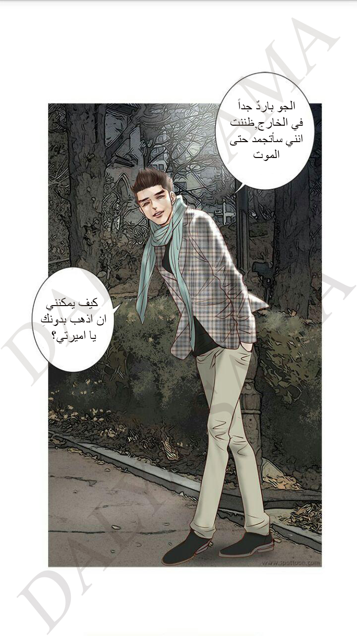 CONFESSION: Chapter 4 - Page 14