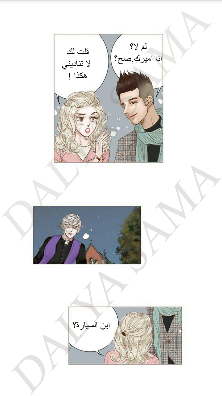 CONFESSION: Chapter 4 - Page 15